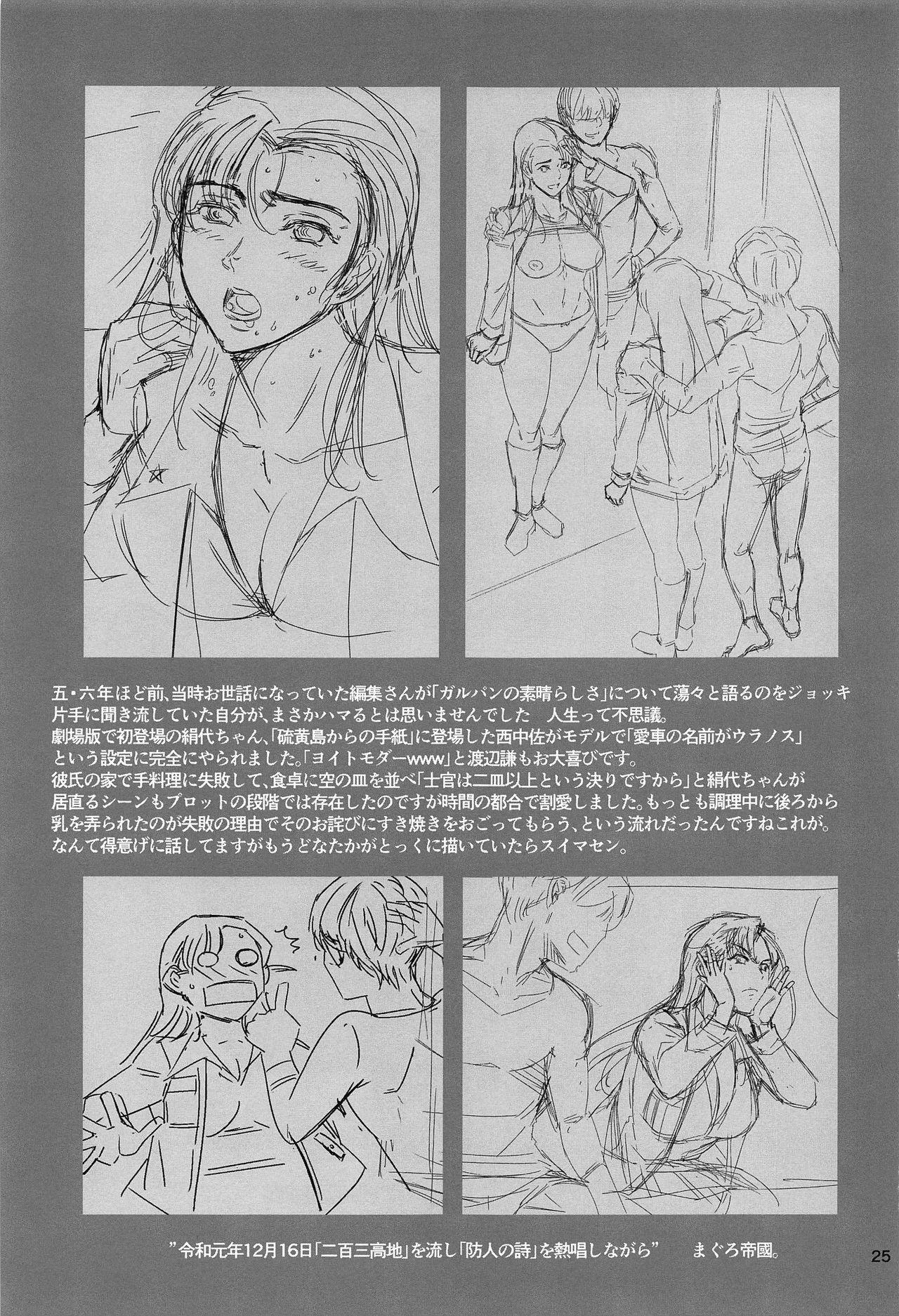 (C97) [Mesu Gorilla. (Tuna Empire)] Kinuyo-chan to LoveHo | Love Hotel with Kinuyo-chan (Girls und Panzer) [English] [Yravir Translation] 23