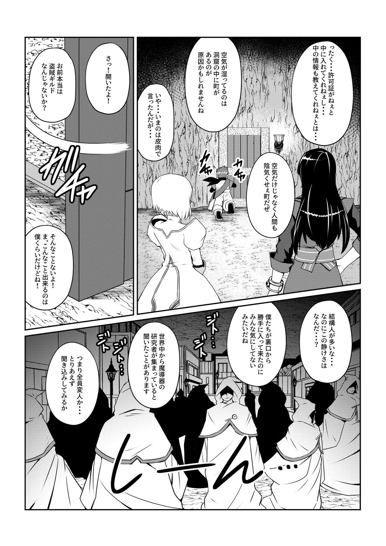 Wrestling Gekka Midarezaki - Tales of vesperia Clitoris - Page 4