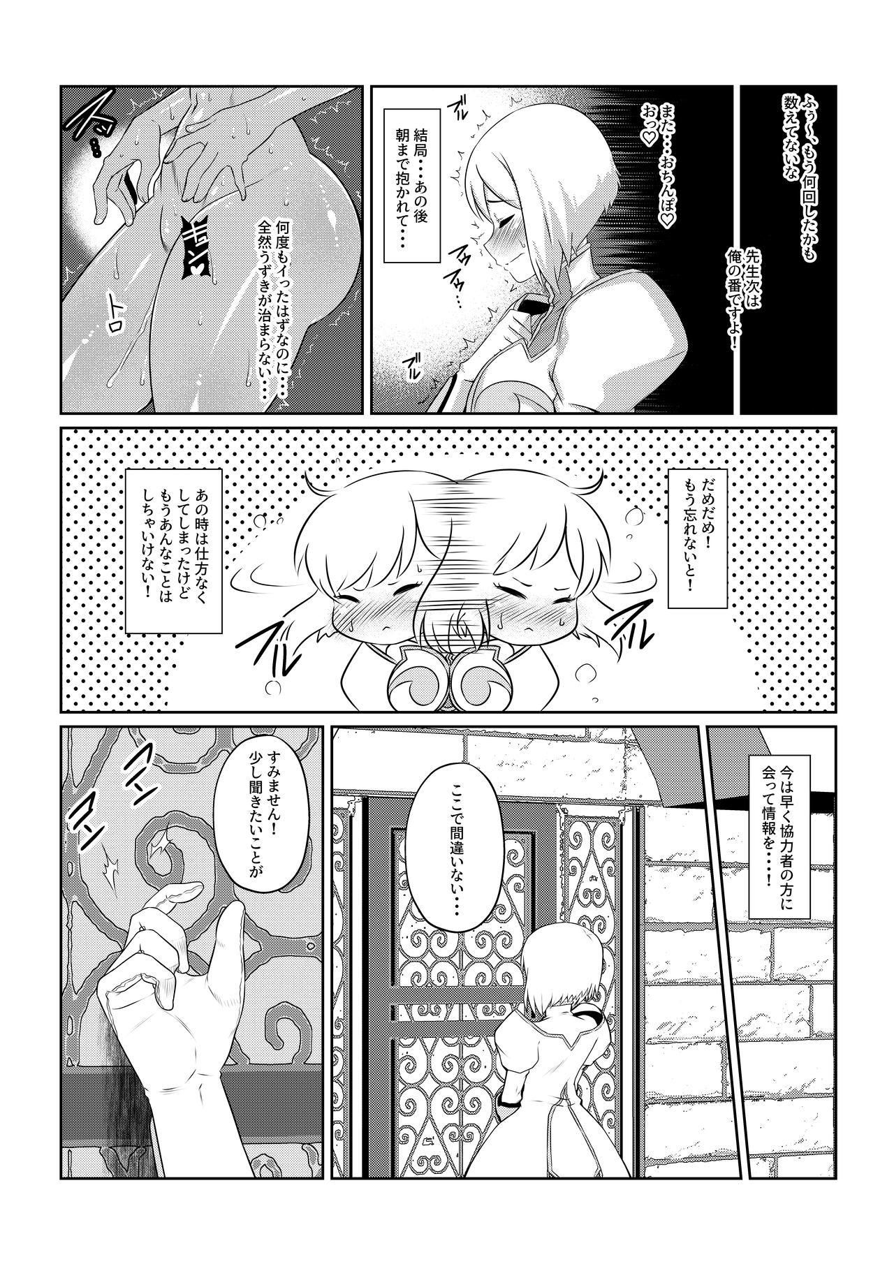 Hood Gekka Midarezaki - Tales of vesperia Gapes Gaping Asshole - Page 8