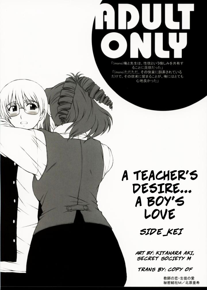 Kyoushi no Koi Seito no Ai - SIDE:KEI | A Teacher's Desire... A Boy's Love SIDE_KEI 0
