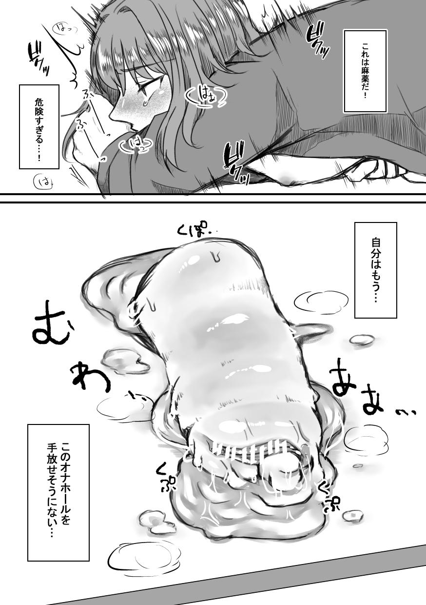 Creampies Shisho-san To Tsunagaru Mahou No ××× - Bungou to alchemist Food - Page 8