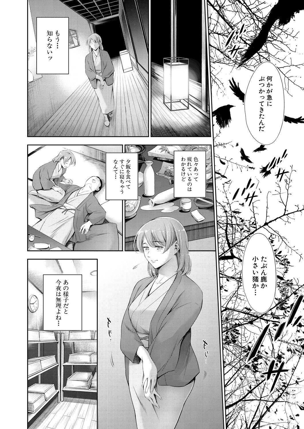 Roughsex COMIC Mugen Tensei 2021-02 Snatch - Page 10