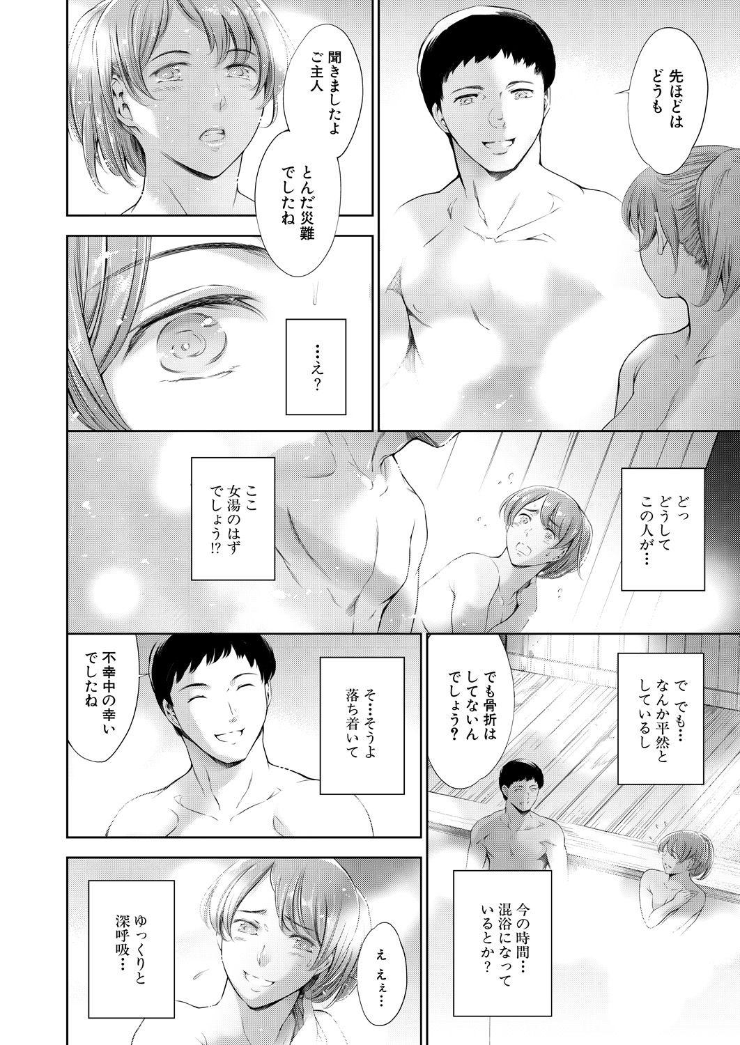 Gay COMIC Mugen Tensei 2021-02 Peludo - Page 12