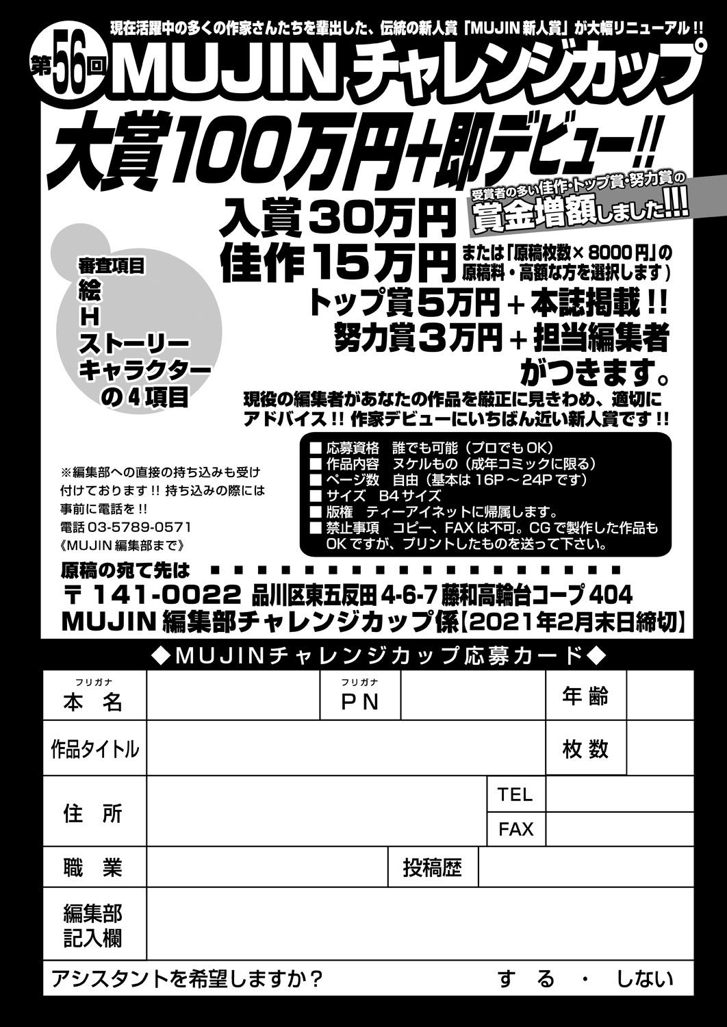COMIC Mugen Tensei 2021-03 638
