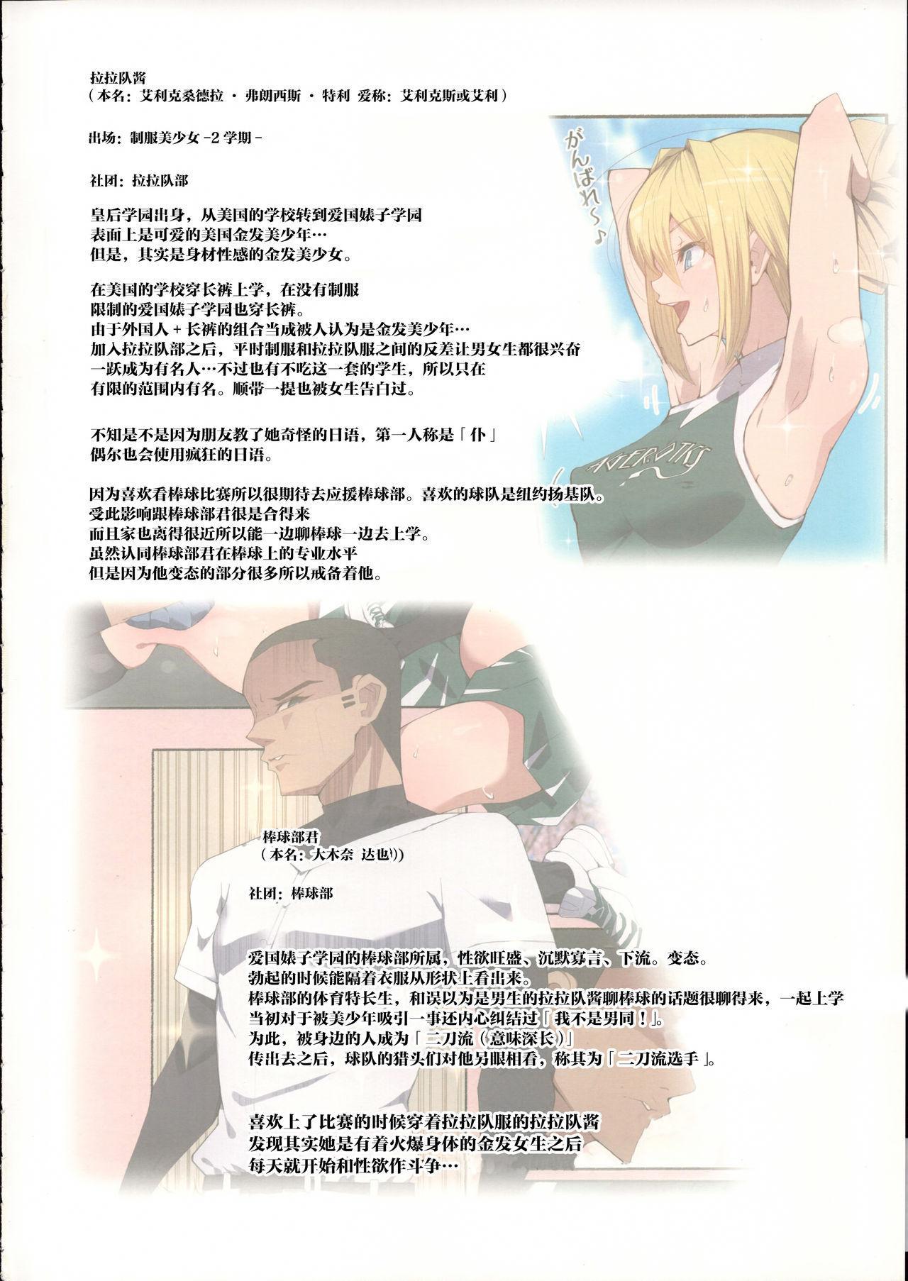 Tanned Seifuku Bishoujo Cheer Girl - Original Gay Bondage - Page 3