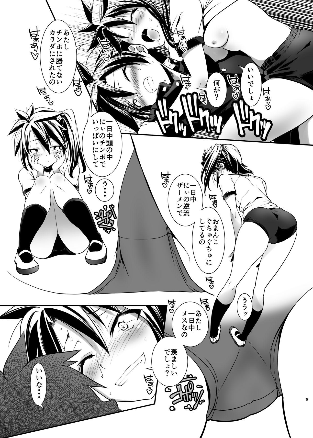 Gay Kissing Aa Hentai Futago 2 Bath - Page 8