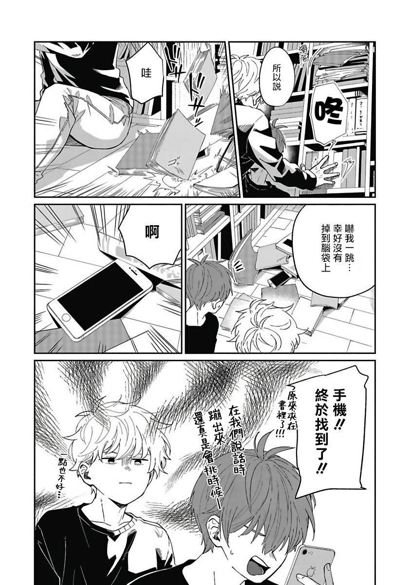 [Nomori Mochi] Hayama-sensei no Dakimakura | 叶山老师的抱枕 Ch. 1-4 [Chinese] [拾荒者汉化组] [Digital] 83