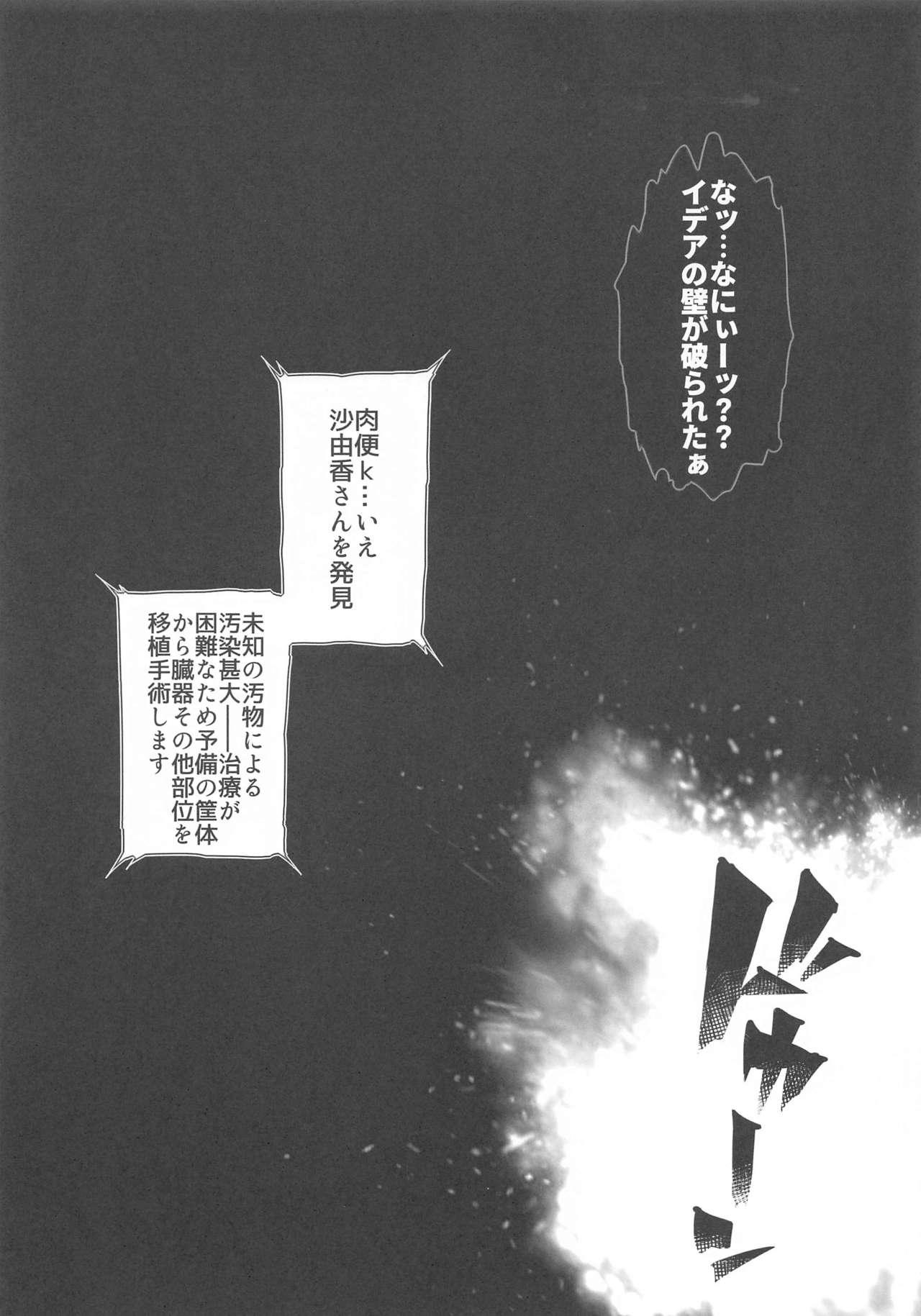 Wife [ONEGROSS] chokoimbo-Beat inflation-L2 (chokotenshiesukareiya) - Beat angel escalayer | choukou tenshi escalayer Sixtynine - Page 8