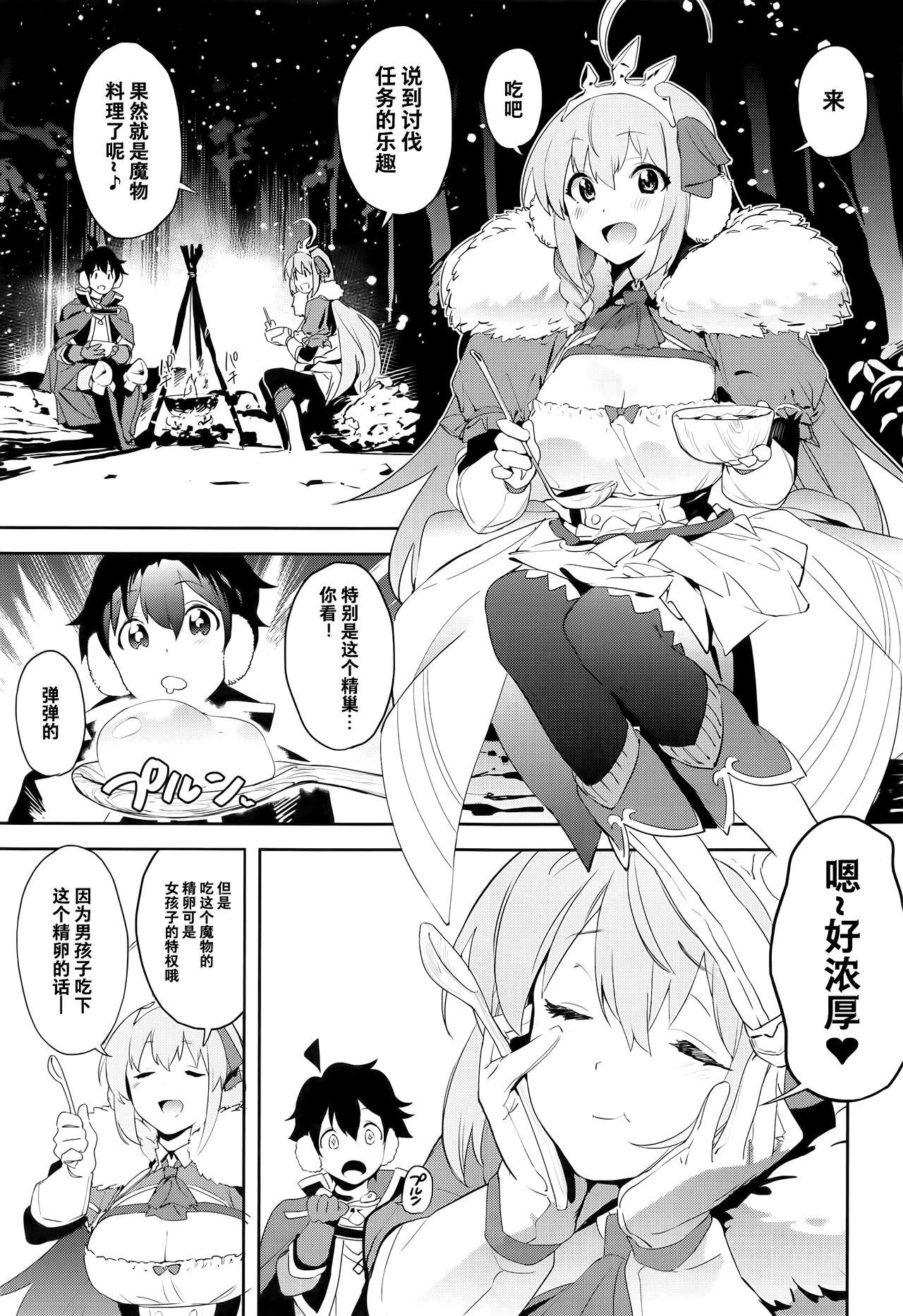 Bisexual Pecorine to Shota Kishi-kun - Princess connect 19yo - Page 2