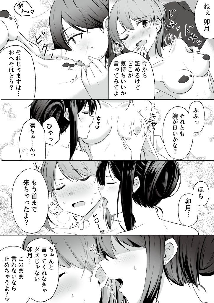 Screaming うづりんホワイトデー漫画 - The idolmaster Redhead - Page 2