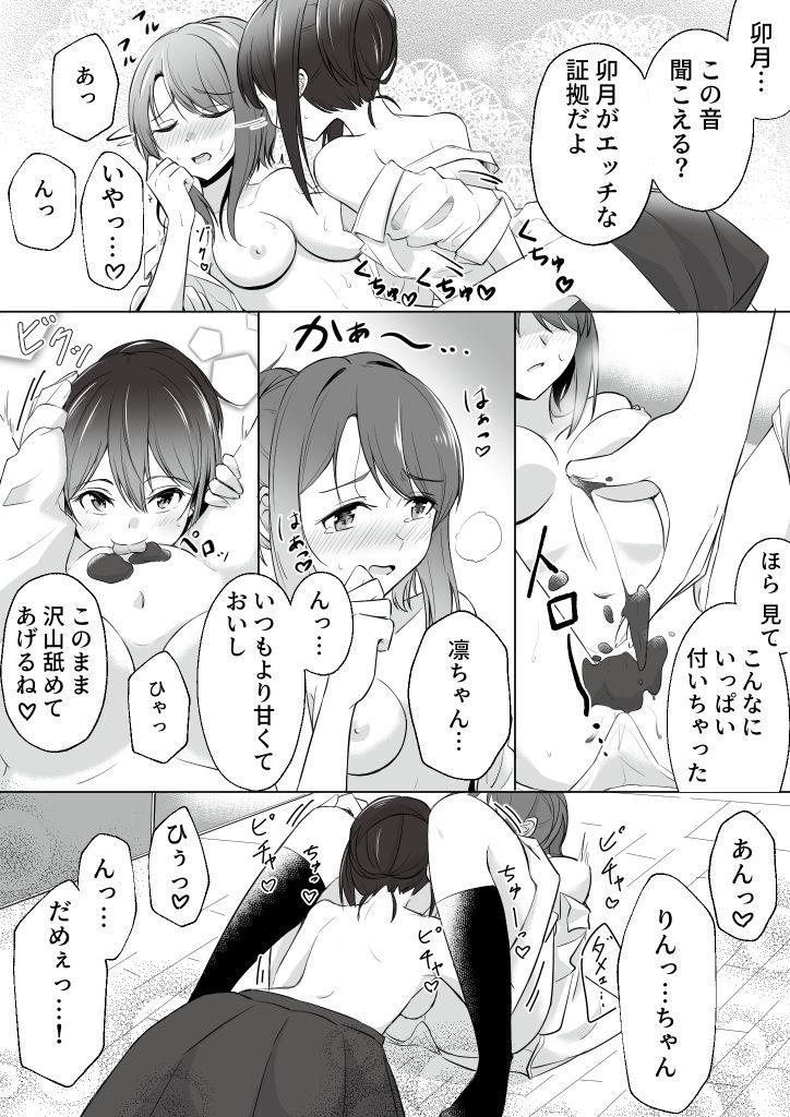 Girl うづりんホワイトデー漫画 - The idolmaster Action - Page 4