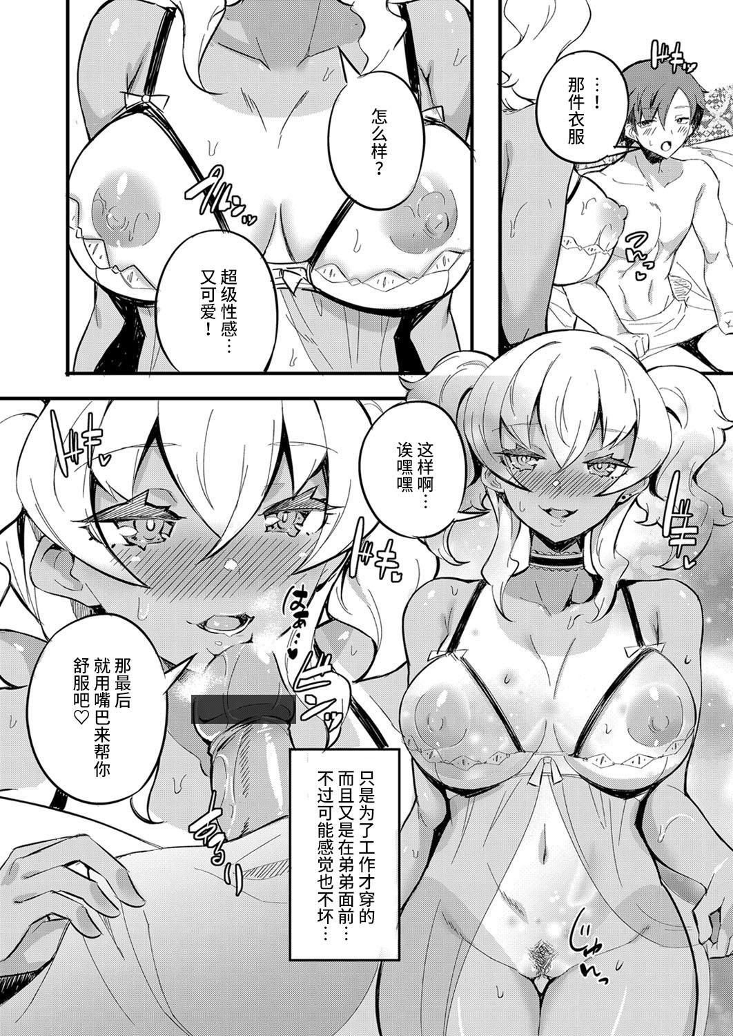 Interracial 初フーゾクはアイツとバッタリ 〜強●スキンシップで深まり過ぎるカンケイ〜 First Time - Page 10