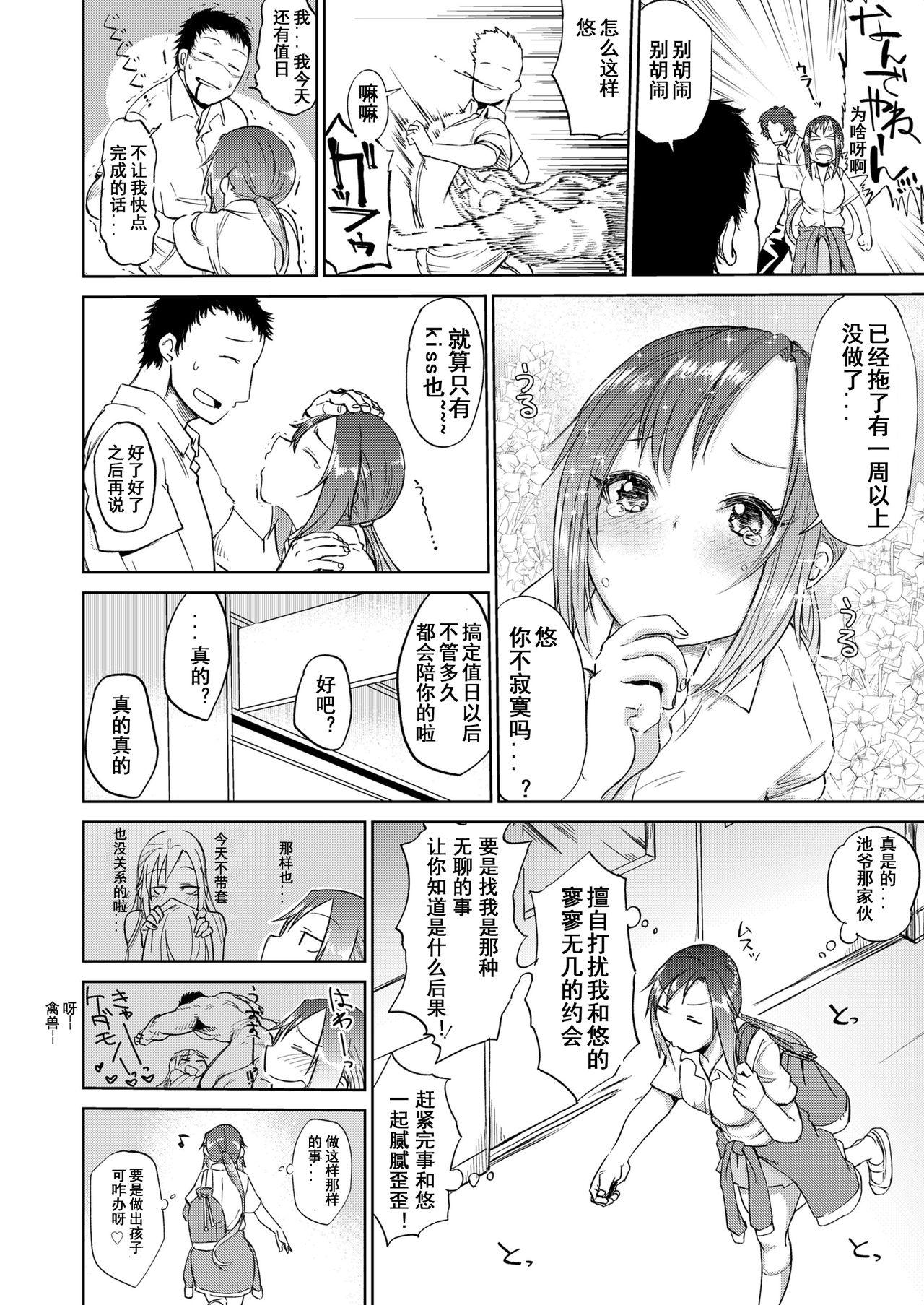 Transexual Amai Kajitsu Zenpen+Chuuhen+Kouhen Amatuer - Page 4