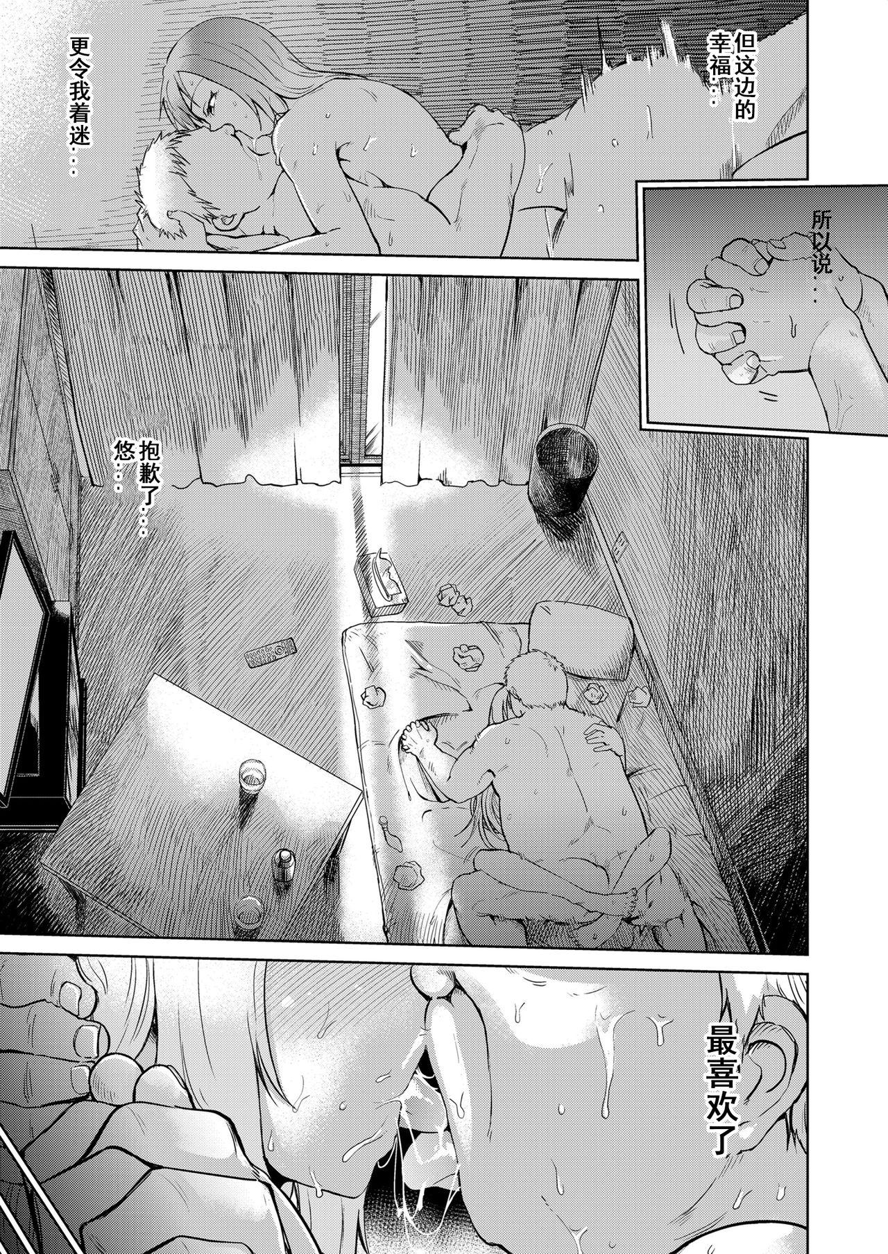Blond Amai Kajitsu Zenpen+Chuuhen+Kouhen Adult Toys - Page 53
