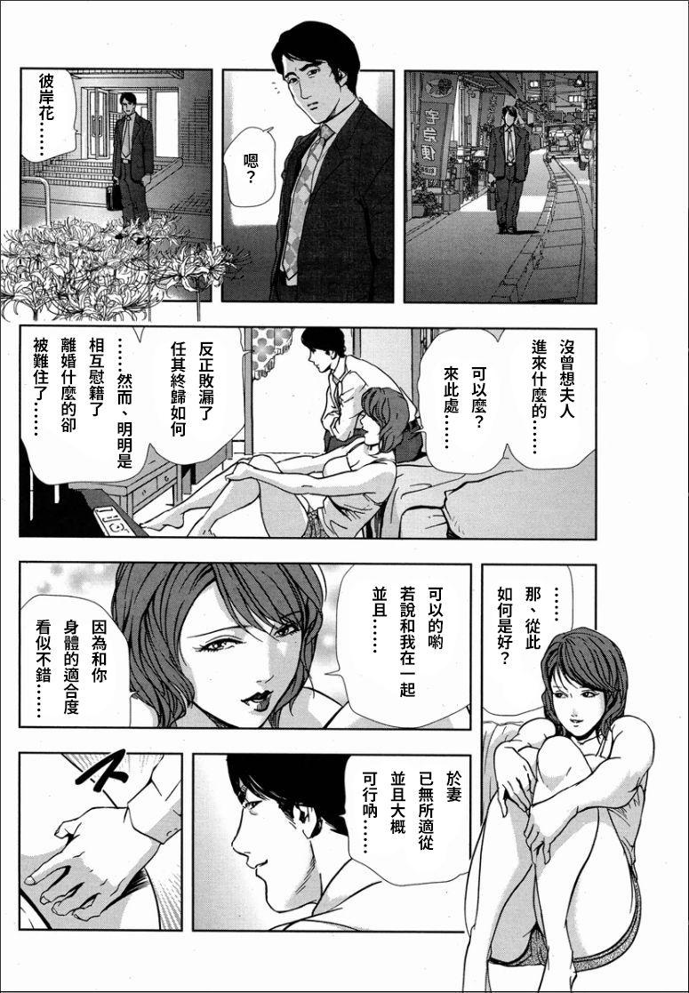 Gay Physicalexamination Kumi - Uragiri no Furin Ingi Daddy - Page 10
