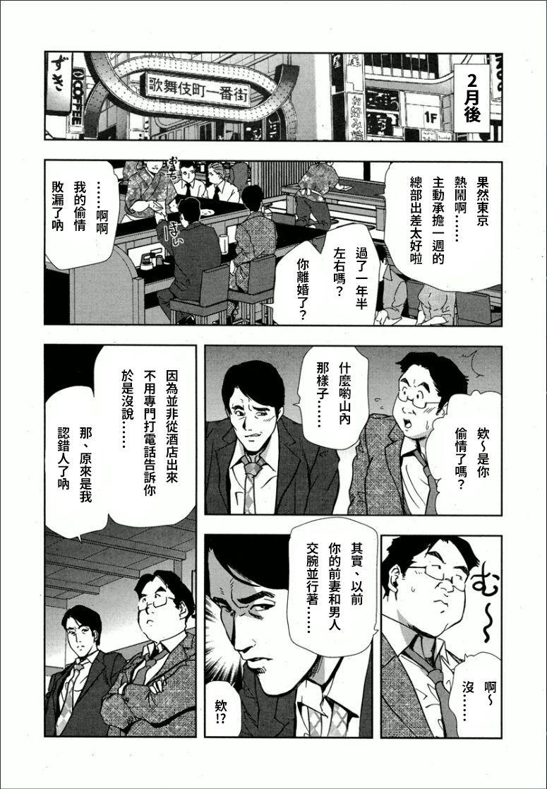 Friends Kumi - Uragiri no Furin Ingi Nurugel - Page 14