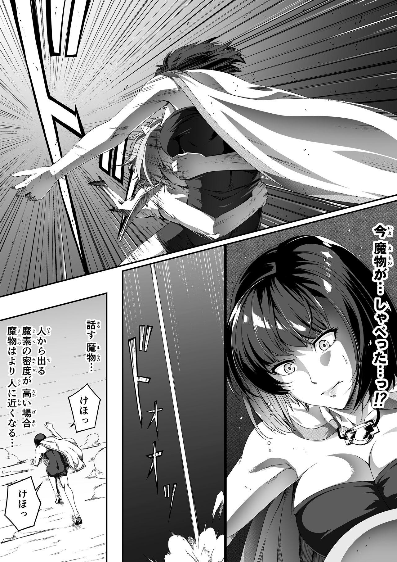 Chikara Aru Succubus wa Seiyoku o Mitashitai dake. 1 45