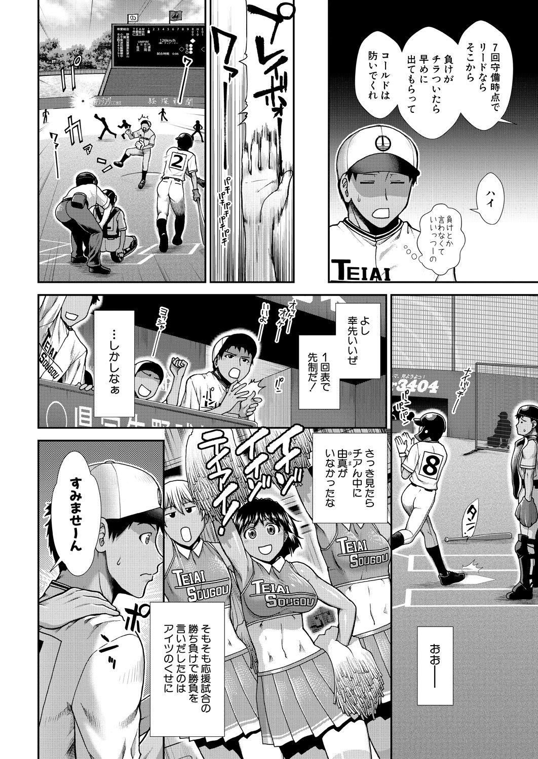 Cheer Cheer Hipper Ch. 1-5 118