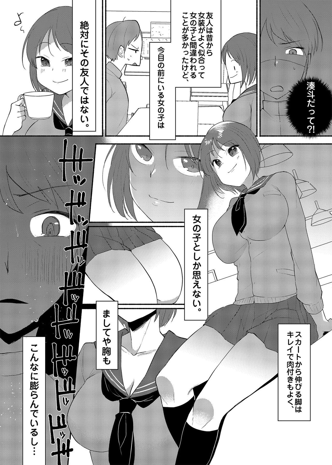Butt Sex Josō Kuse ga Kojiretara Kon'na Otona ni Narimashita - Original Hot Naked Women - Page 4