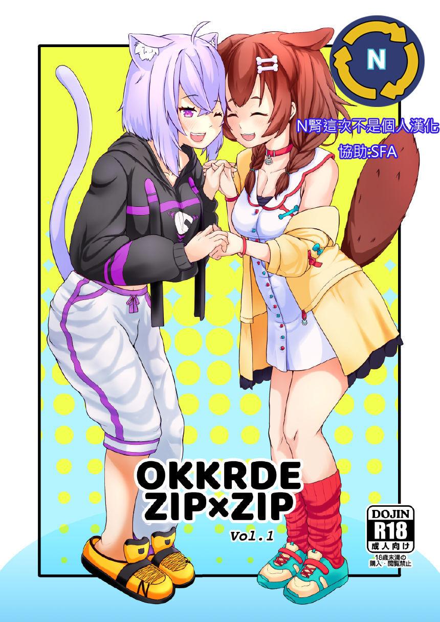 Short OKKRdeZIPZIP! Vol.1 - Hololive Morrita - Picture 1