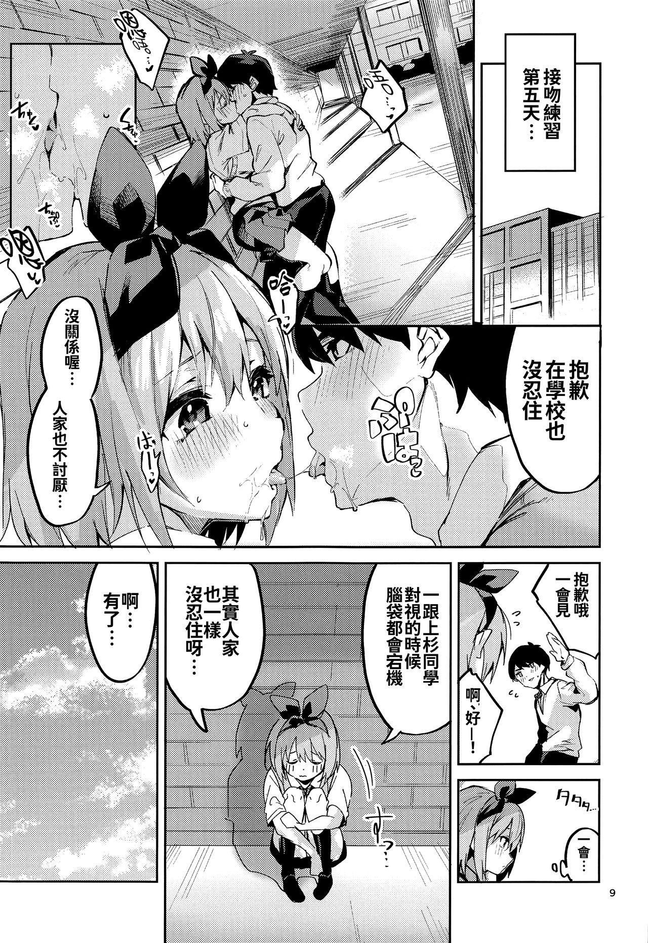 Nice Tits Yotsuba no Baai - Gotoubun no hanayome | the quintessential quintuplets Milf Cougar - Page 9