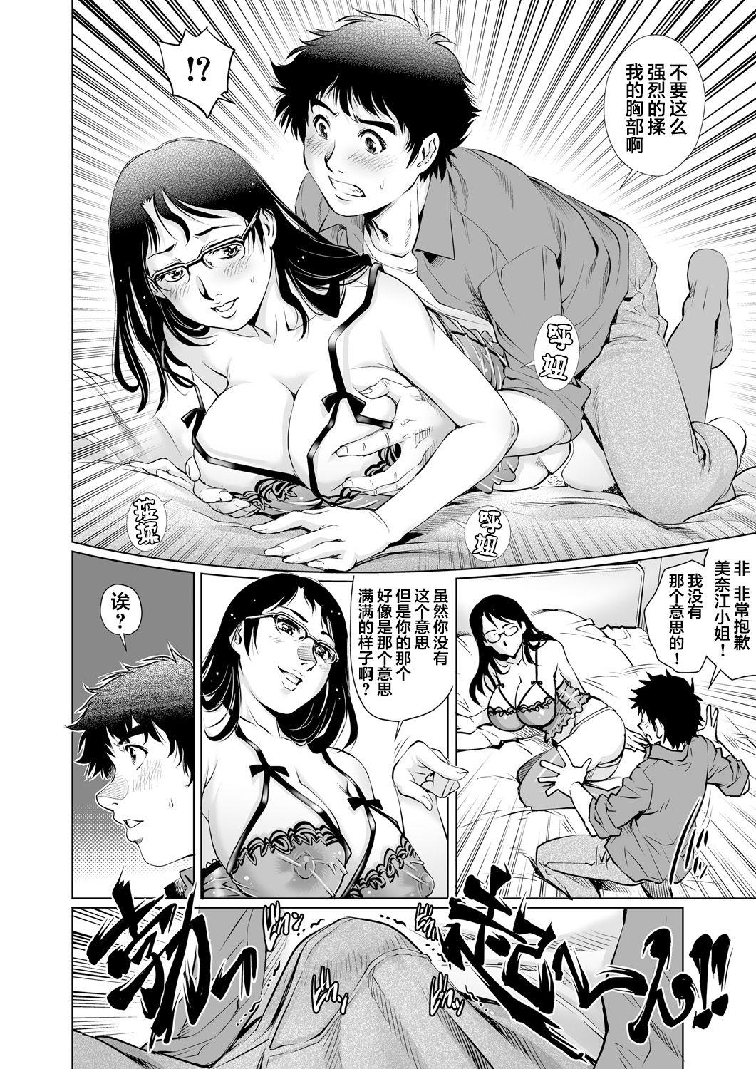 Big Natural Tits Yokkyuu Fuman na Danchizuma wa Ikenai Kairaku ni Oboreru Gayporn - Page 11