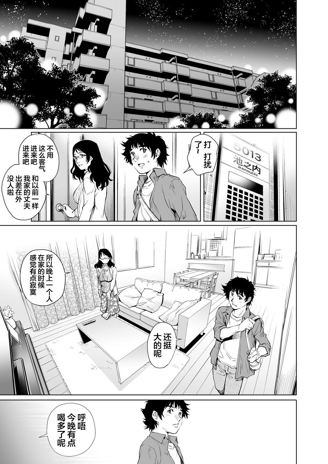 Teenage Sex Yokkyuu Fuman na Danchizuma wa Ikenai Kairaku ni Oboreru Lolicon - Page 4