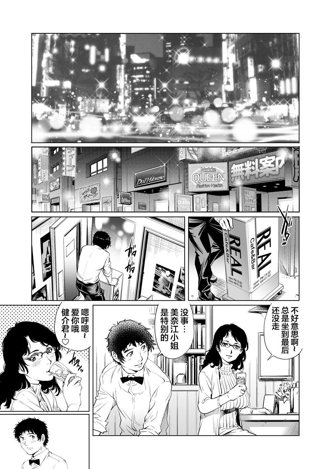 Realsex Yokkyuu Fuman na Danchizuma wa Ikenai Kairaku ni Oboreru Office Sex - Page 2