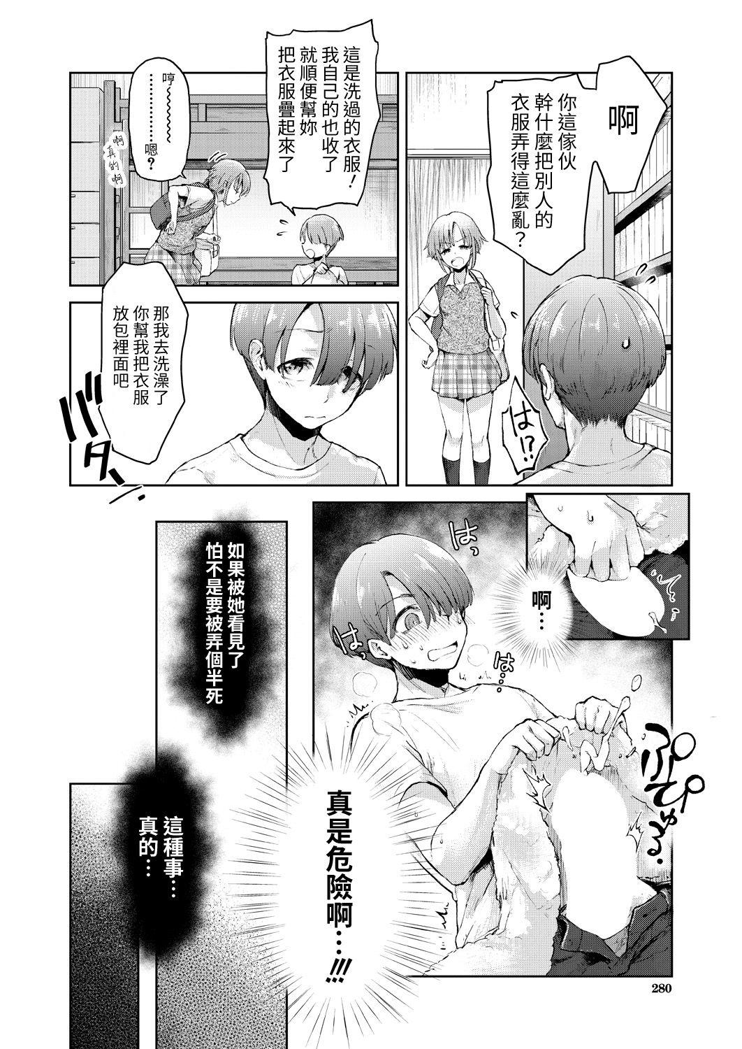 Breasts [Nozuka Kiji] Nikushokukei Cheer-bu wa, Josou Shounen (Kyokon) ga Suki (COMIC Mugen Tensei 2021-03) [Chinese] [Digital] Ball Busting - Page 4