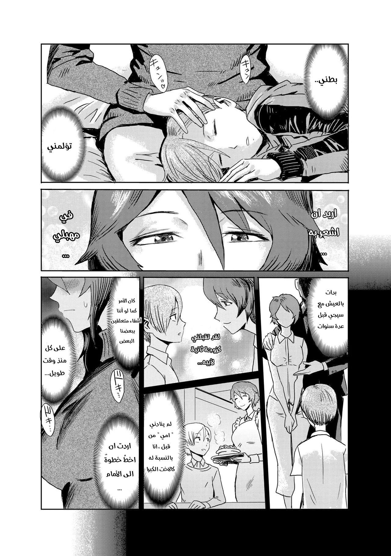 Asslicking Mira-san and seiji زوجة أبي المنحرفة Hot Pussy - Page 5