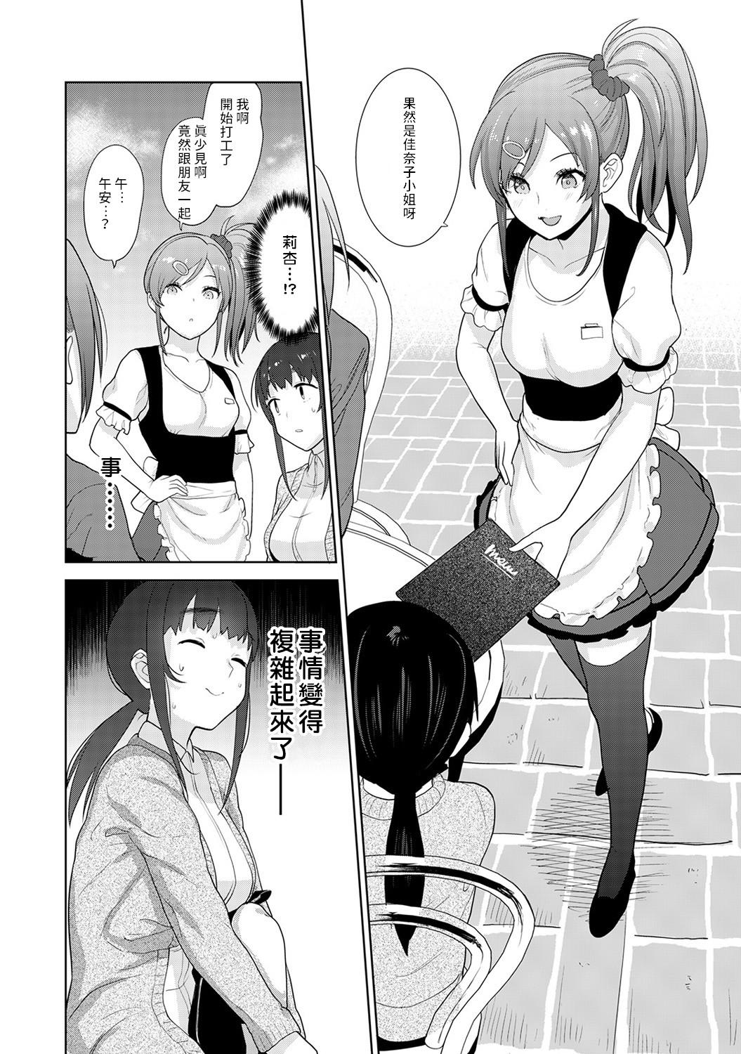 Erohon o Sutetara Konoko ga Tsurechatta!? Ch. 7-13 67