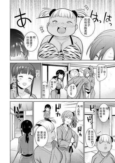 Erohon o Sutetara Konoko ga Tsurechatta!? Ch. 7-13 7