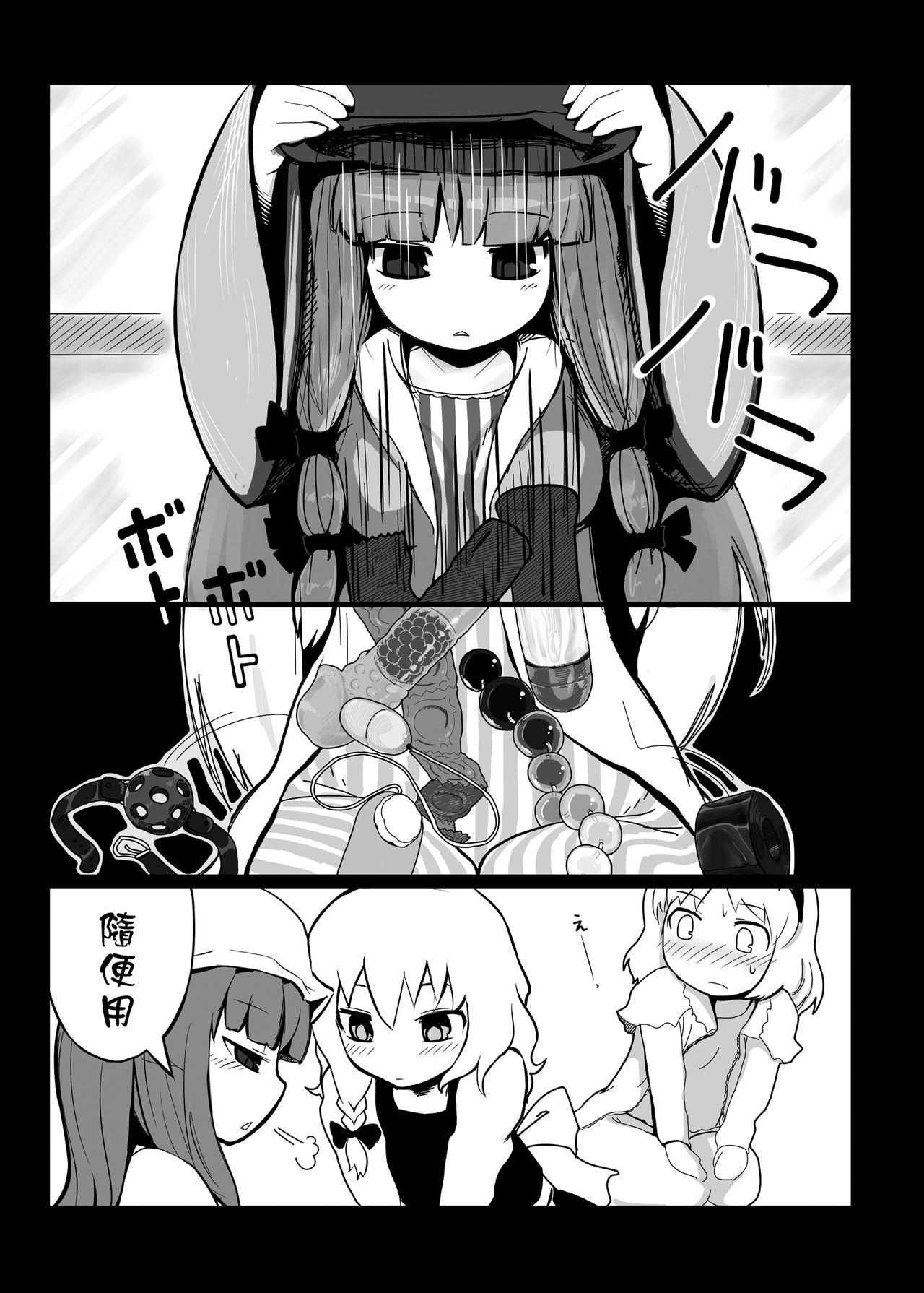 Scissoring Touhou Ero Atsume. - Touhou project Webcamchat - Page 11