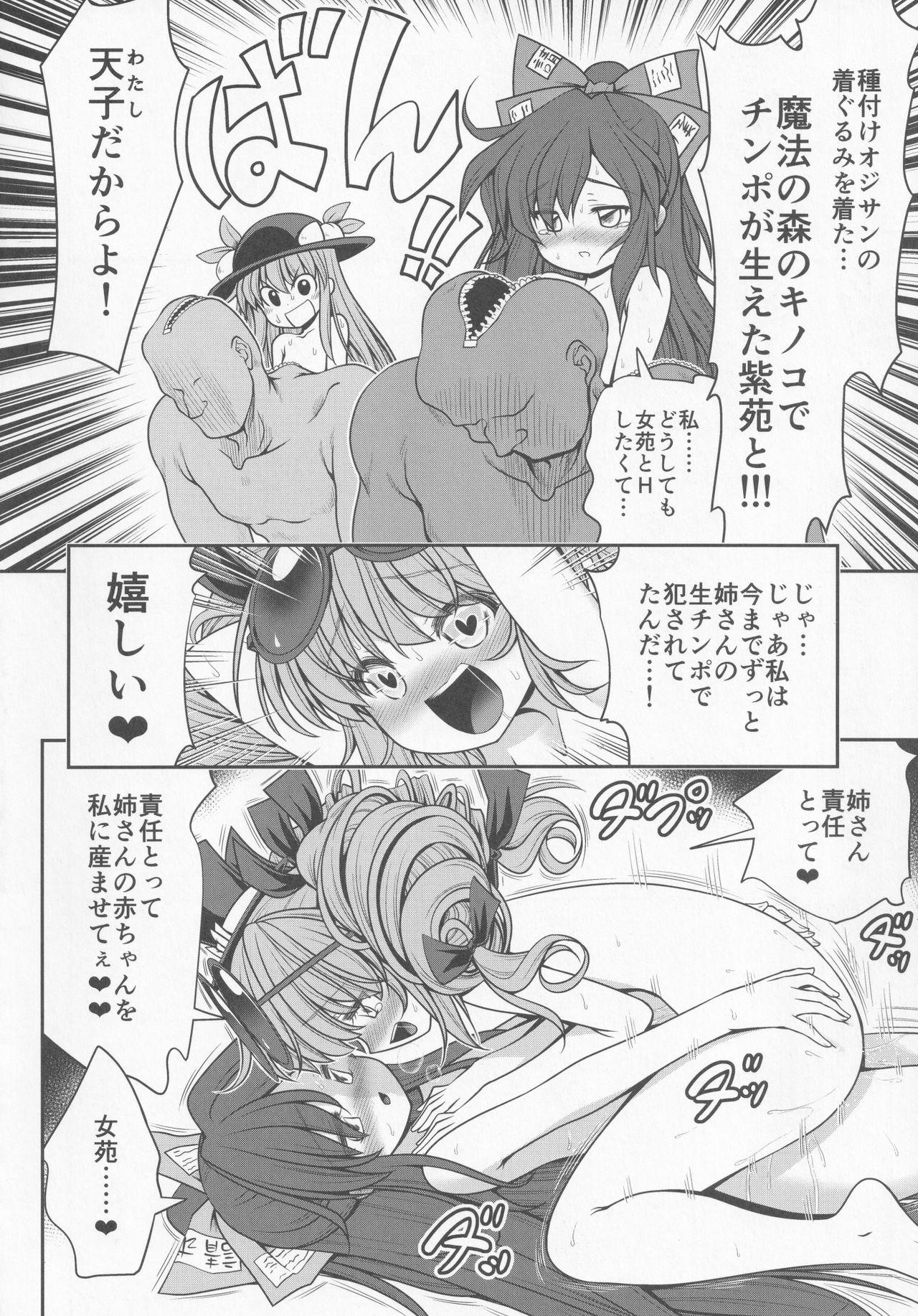 Sub Joon to Seiya G - Touhou project Shaved Pussy - Page 7