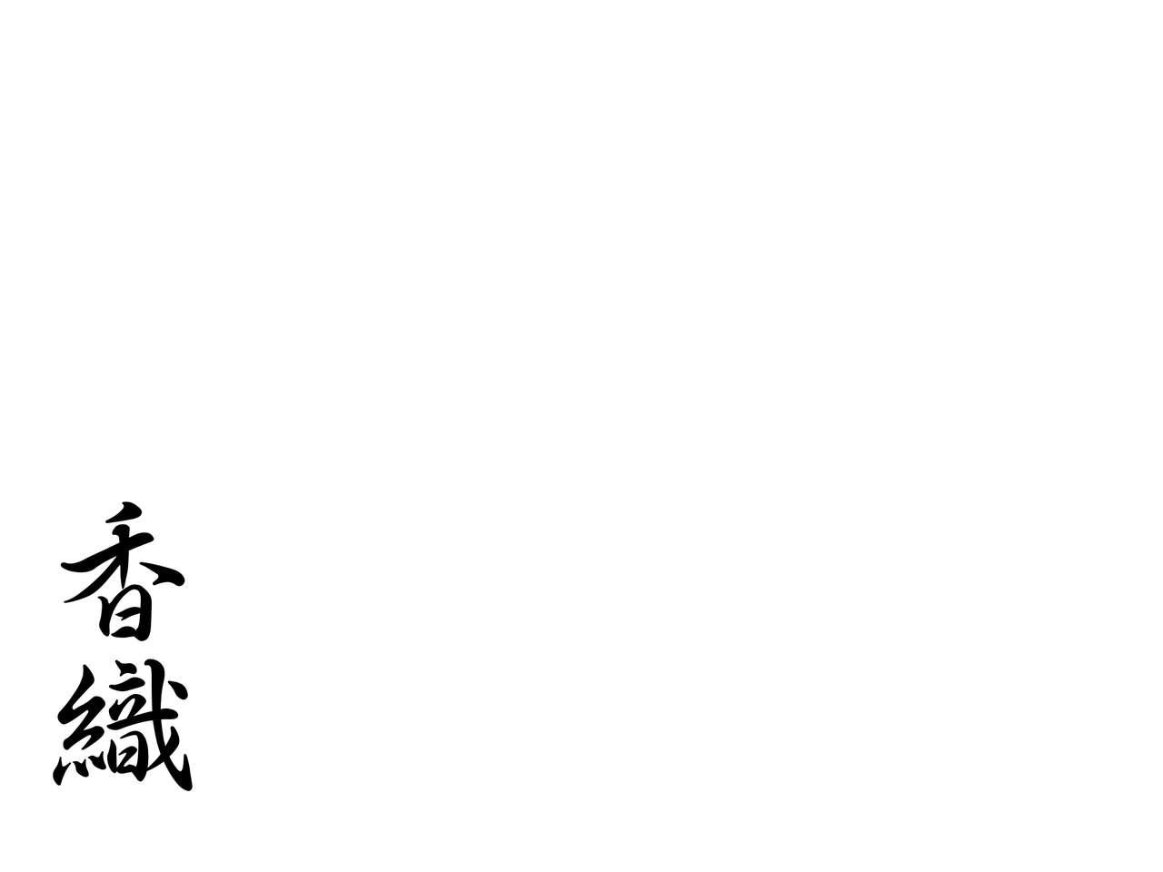 [Mikezoutei] Netorare Haha ~Kachiki de Kimottama no Okaa-san ga Boku o Ijimeru Aitsu no Onna ni Naru Hanashi~ | 夺母-我优秀的妈妈被霸凌我的那个混蛋撬走了 [Chinese] [K记翻译] 32
