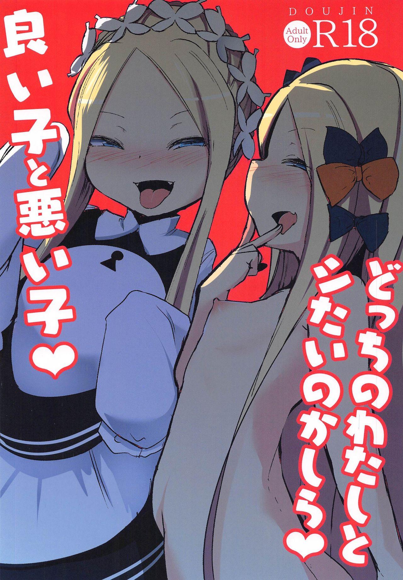 Blonde Yoiko to Waruiko Docchi no Watashi to Shitai no kashira - Fate grand order Solo Girl - Page 1