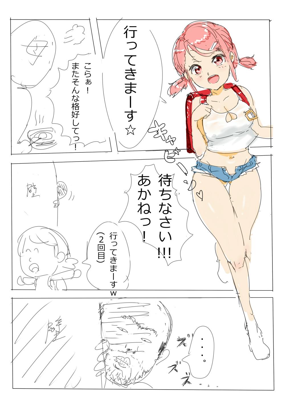 Asstomouth もぶおじ - 愛玩戦士 ジャスティーガール - Original Oral Sex - Page 4