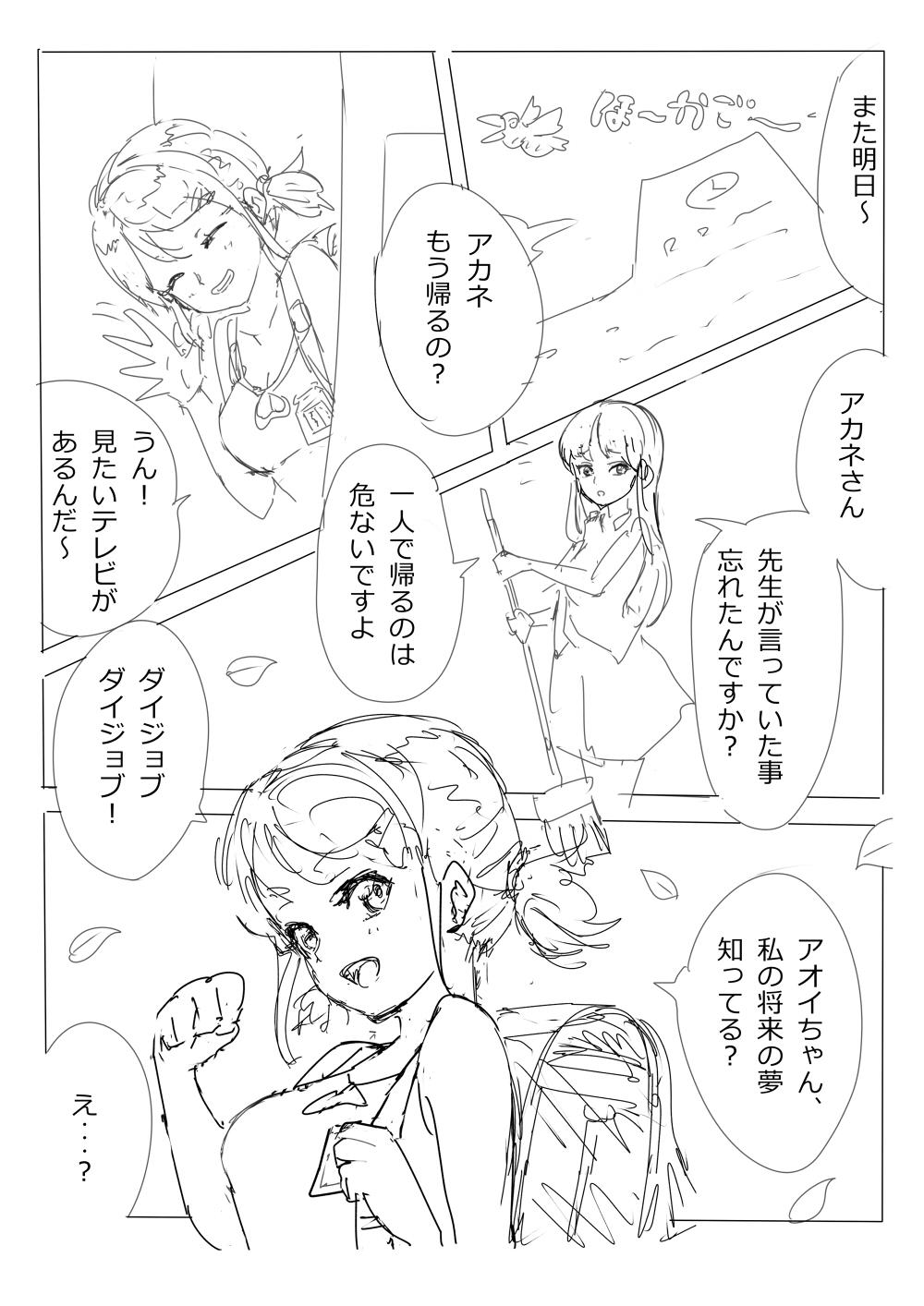 Eng Sub もぶおじ - 愛玩戦士 ジャスティーガール - Original Scene - Page 7