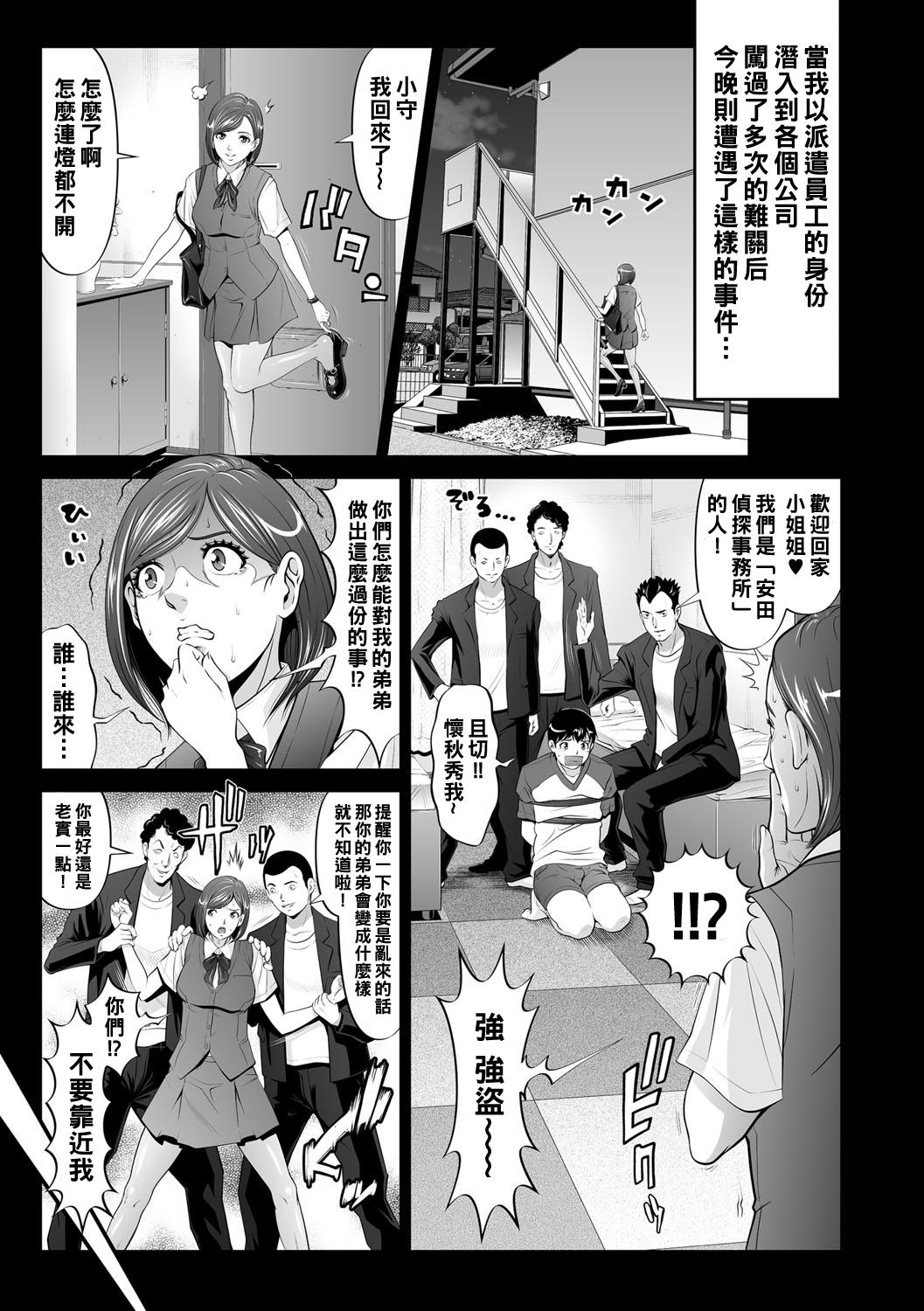 Virginity Daishikan Zenpen Finger - Page 5