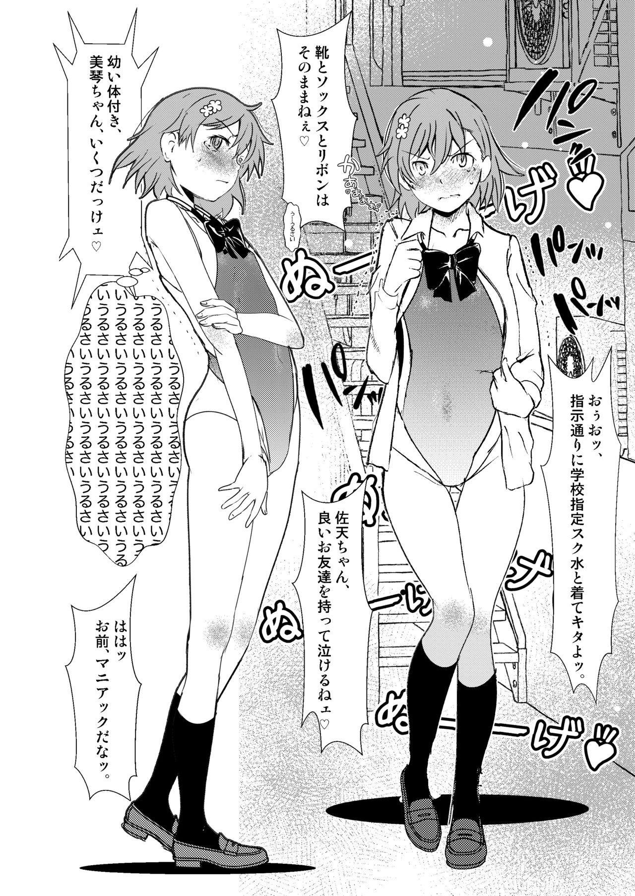Gay Skinny SKB - Toaru kagaku no railgun | a certain scientific railgun Blackwoman - Page 5