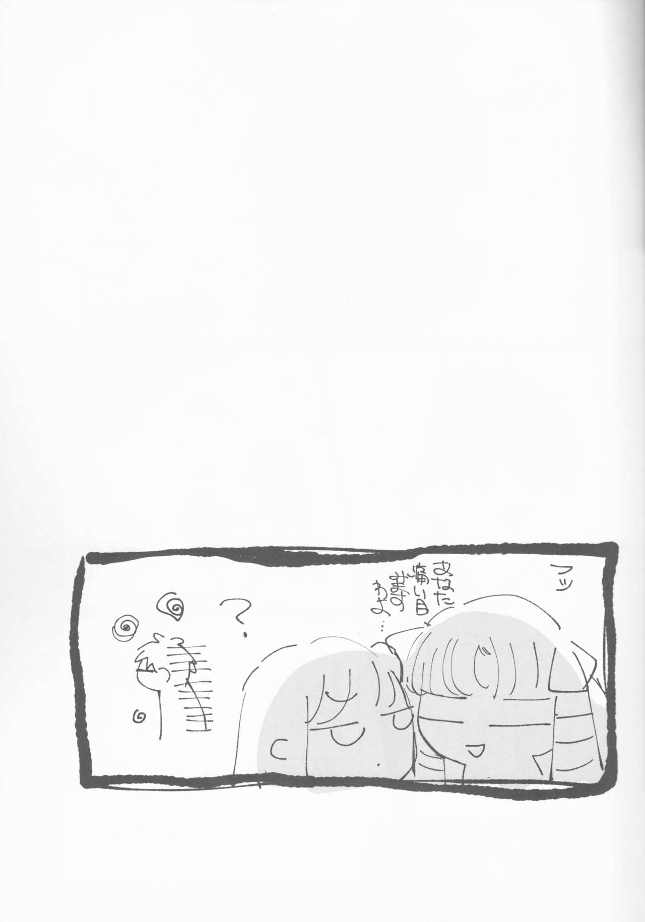 Cogida TRAUMEREI - Fate stay night Bwc - Page 10