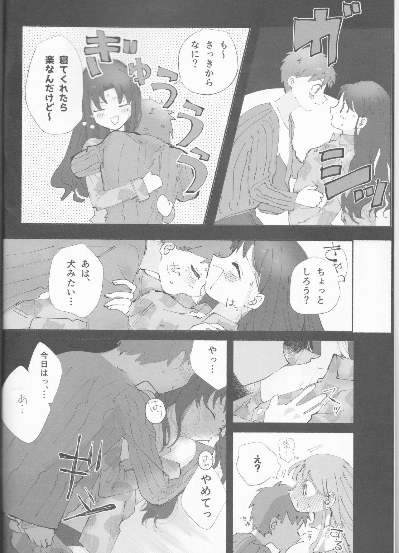 Guys TRAUMEREI - Fate stay night Black Girl - Page 7