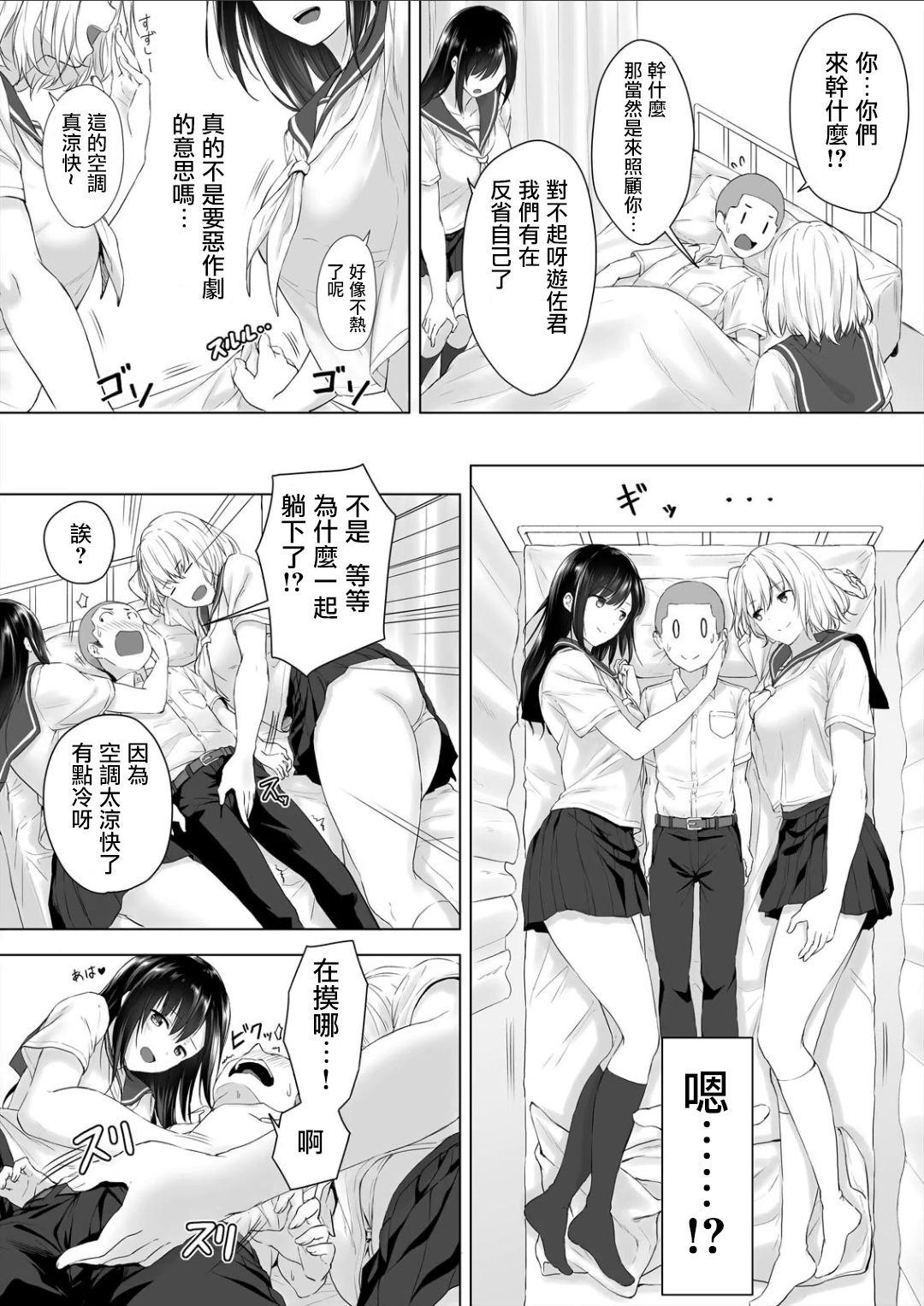 Gay Domination [Hachimitsu] Shinchousa 40cm, Kyou mo Omocha ni Saretemasu ~ Dekkai JK no Iinari SEX (1) | 身高差40cm、今天也被當作玩具任巨大JK擺佈的SEX ch.1 [Chinese] [沒有漢化] Gay College - Page 7