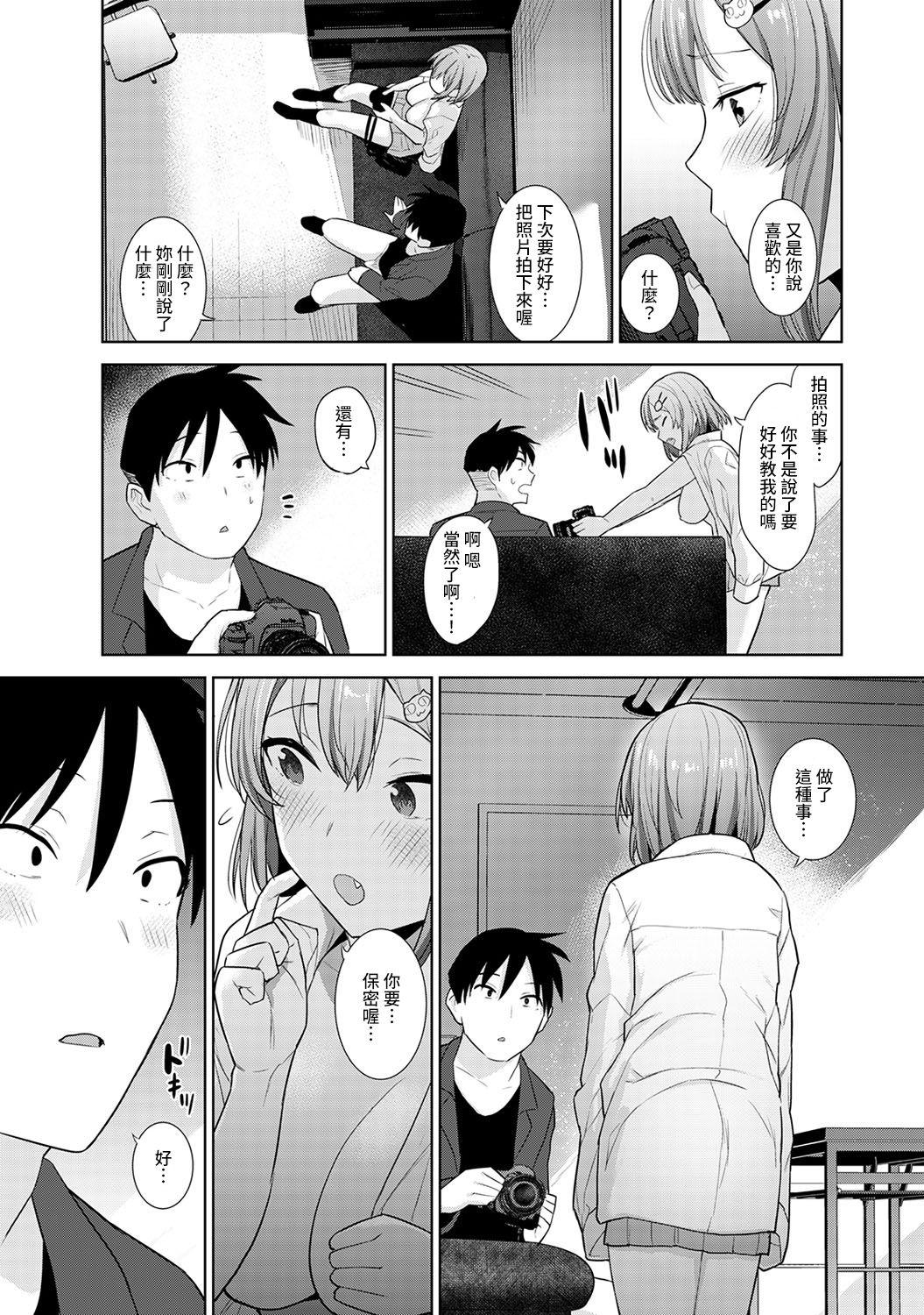 SotsuAl Cameraman toshite Ichinenkan Joshikou no Event e Doukou Suru Koto ni Natta Hanashi Ch.1-3 25