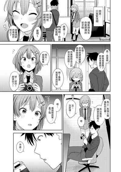 SotsuAl Cameraman toshite Ichinenkan Joshikou no Event e Doukou Suru Koto ni Natta Hanashi Ch.1-3 5