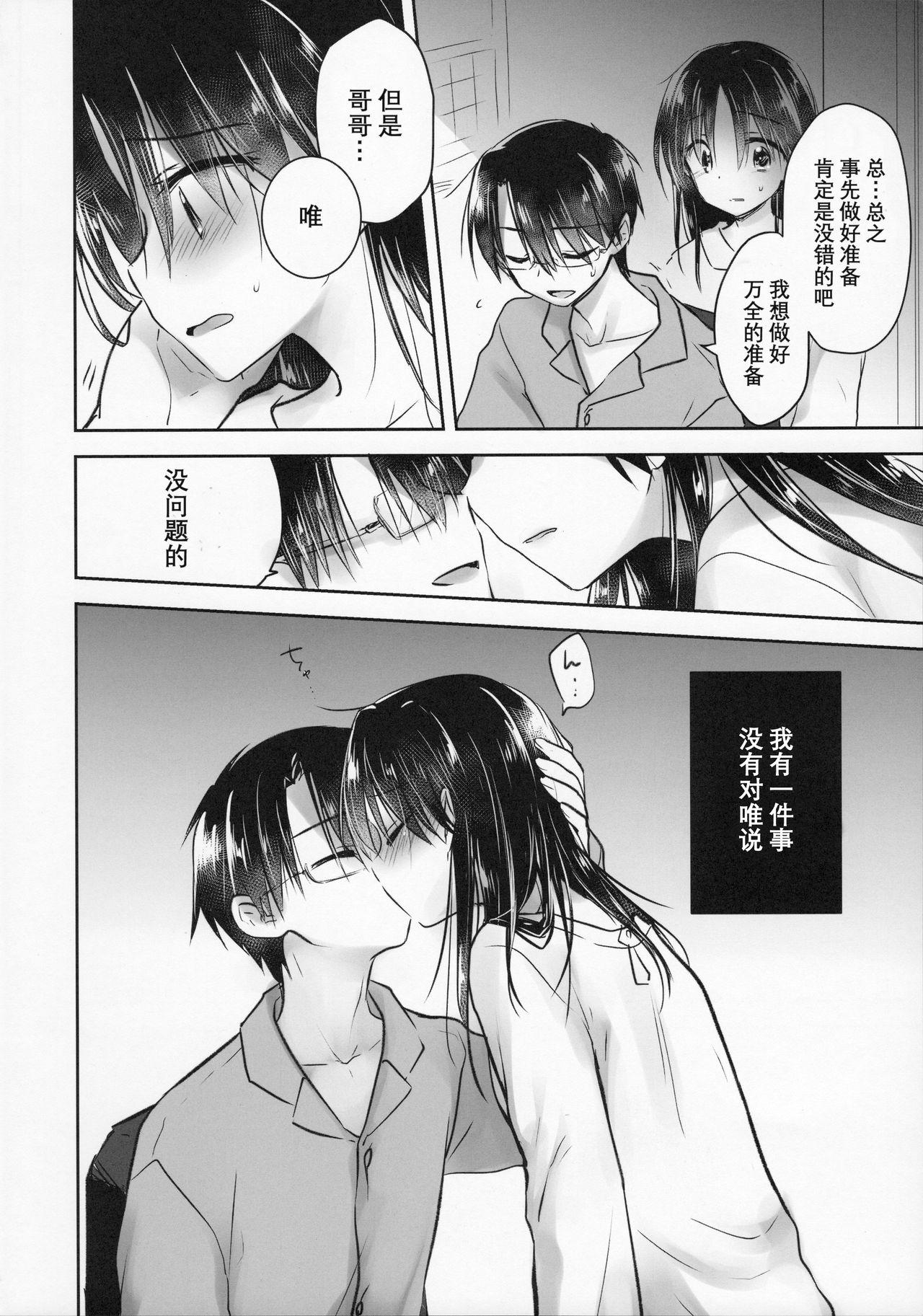 Emo Gay Okigae Sex - Original Cum - Page 10