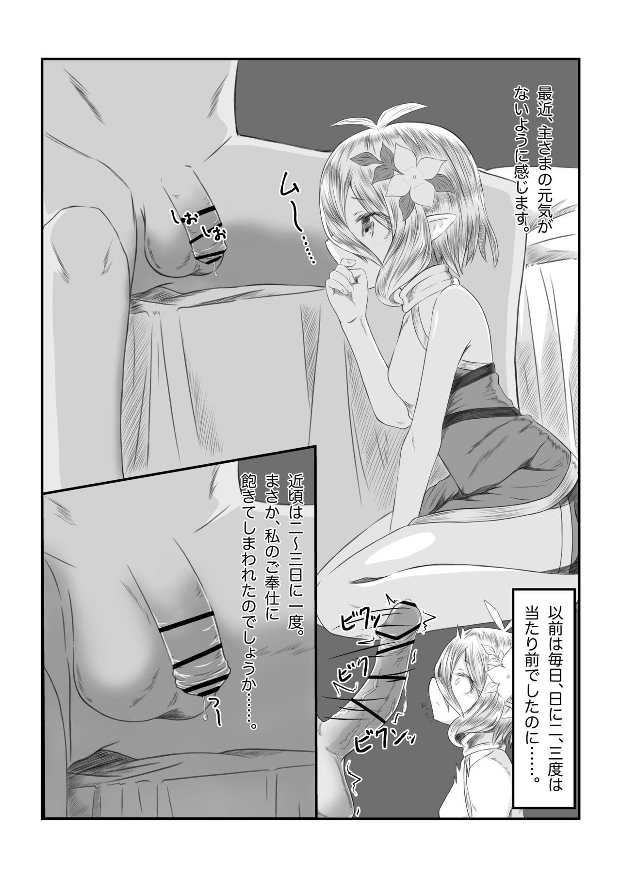 Wet Cunt Sore wa amesu-sama ni kinshi sa rete imasu - Princess connect Mexicana - Page 3