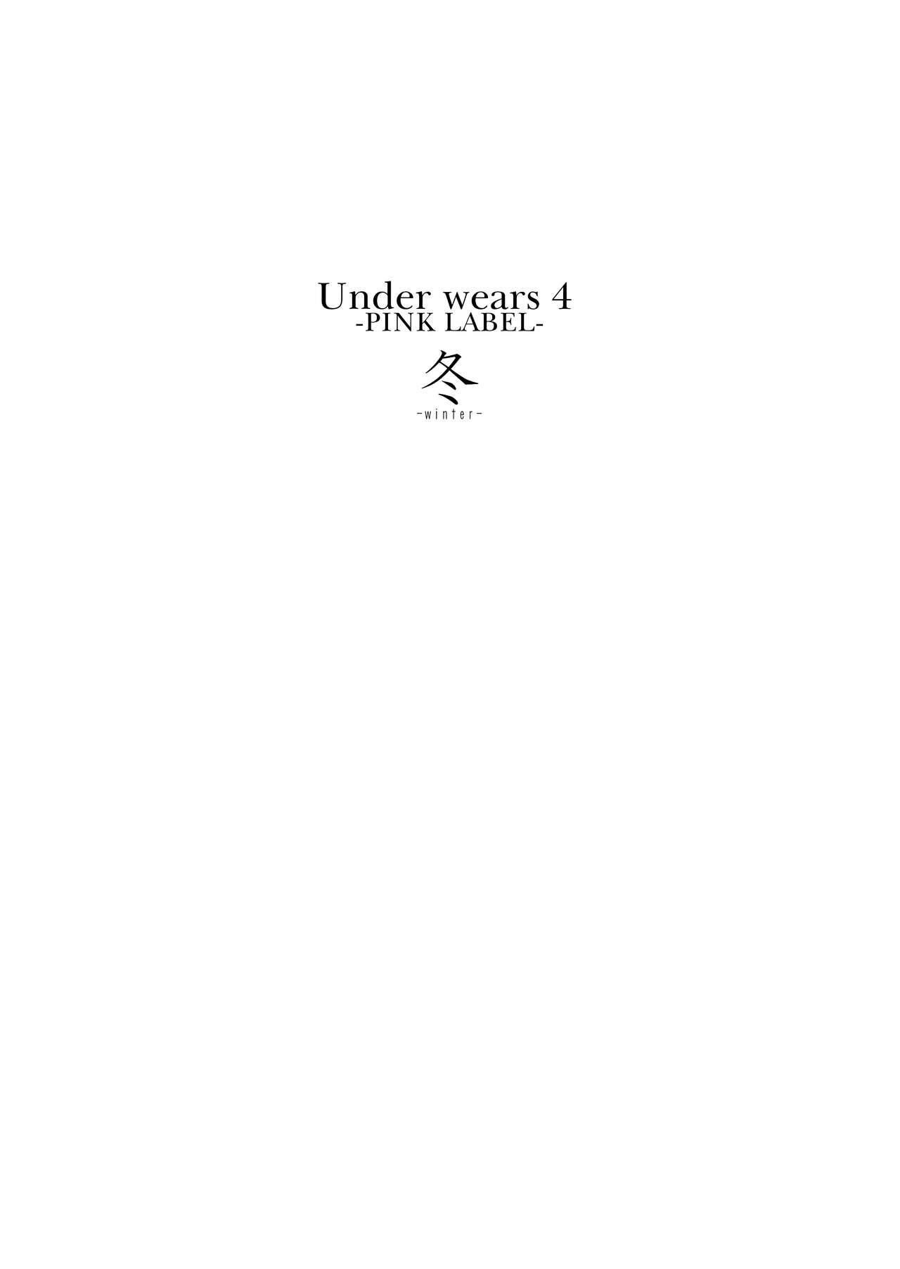 [Various] URIBOU Zakka Ten Pants Tokkagata Gashuu「Under wears 4-PINK LABEL-」+ Message Collection BOOK 174