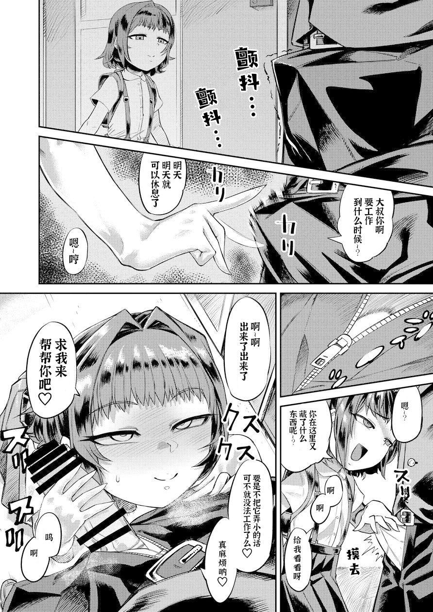 Gay Fuck Kiseki no HoneTra Shoujo - Original Gapes Gaping Asshole - Page 6