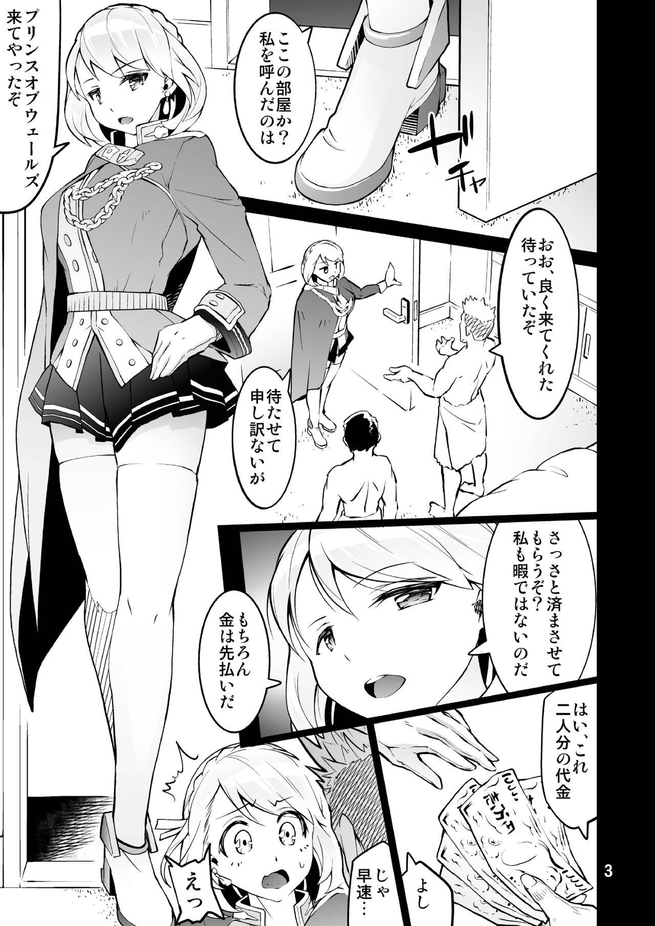 Couple Sex ICE WORK 8 - Azur lane Chica - Page 3
